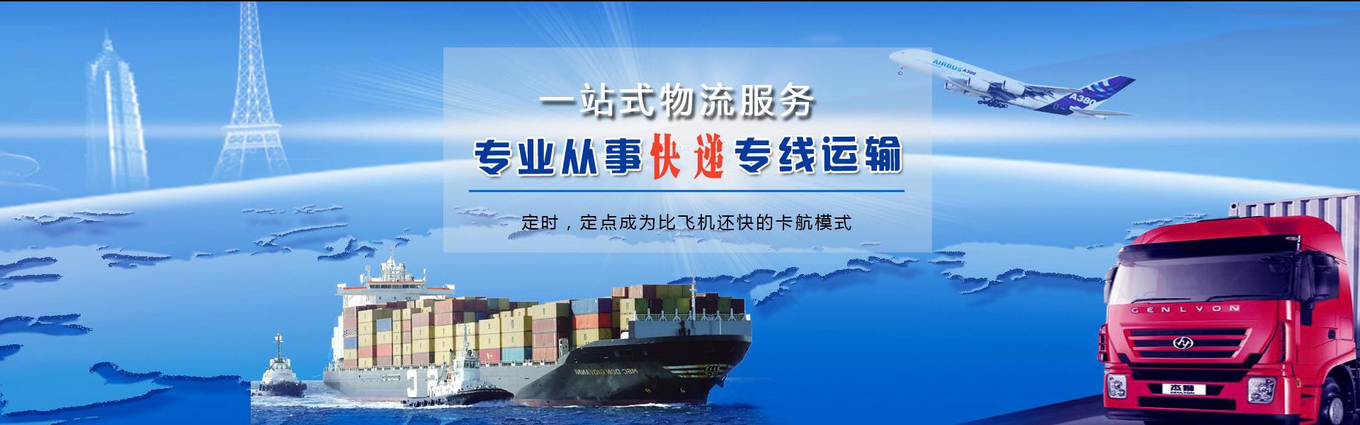 连南到罗马尼亚物流公司-连南至罗马尼亚物流专线-连南空运到罗马尼亚-优时通物流有限公司